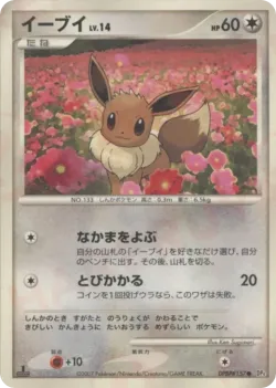 Eevee 「DP4 No. 105」「JP」